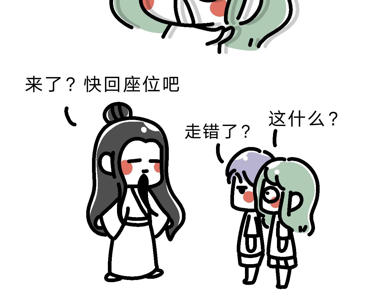 《单身大学》是真的实践课？ 第10页