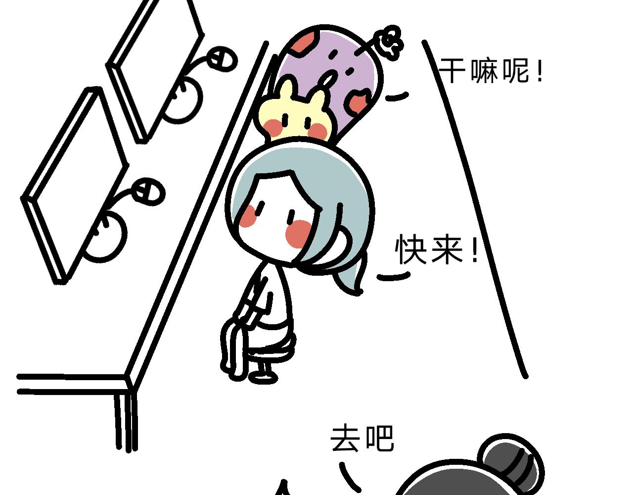 《单身大学》是真的实践课？ 第11页