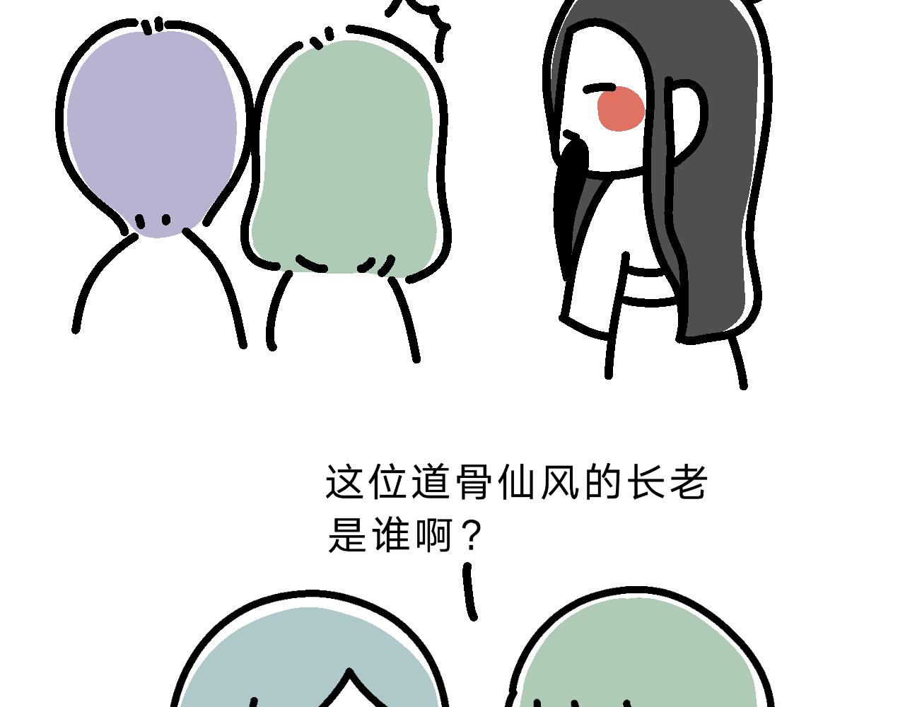 《单身大学》是真的实践课？ 第12页