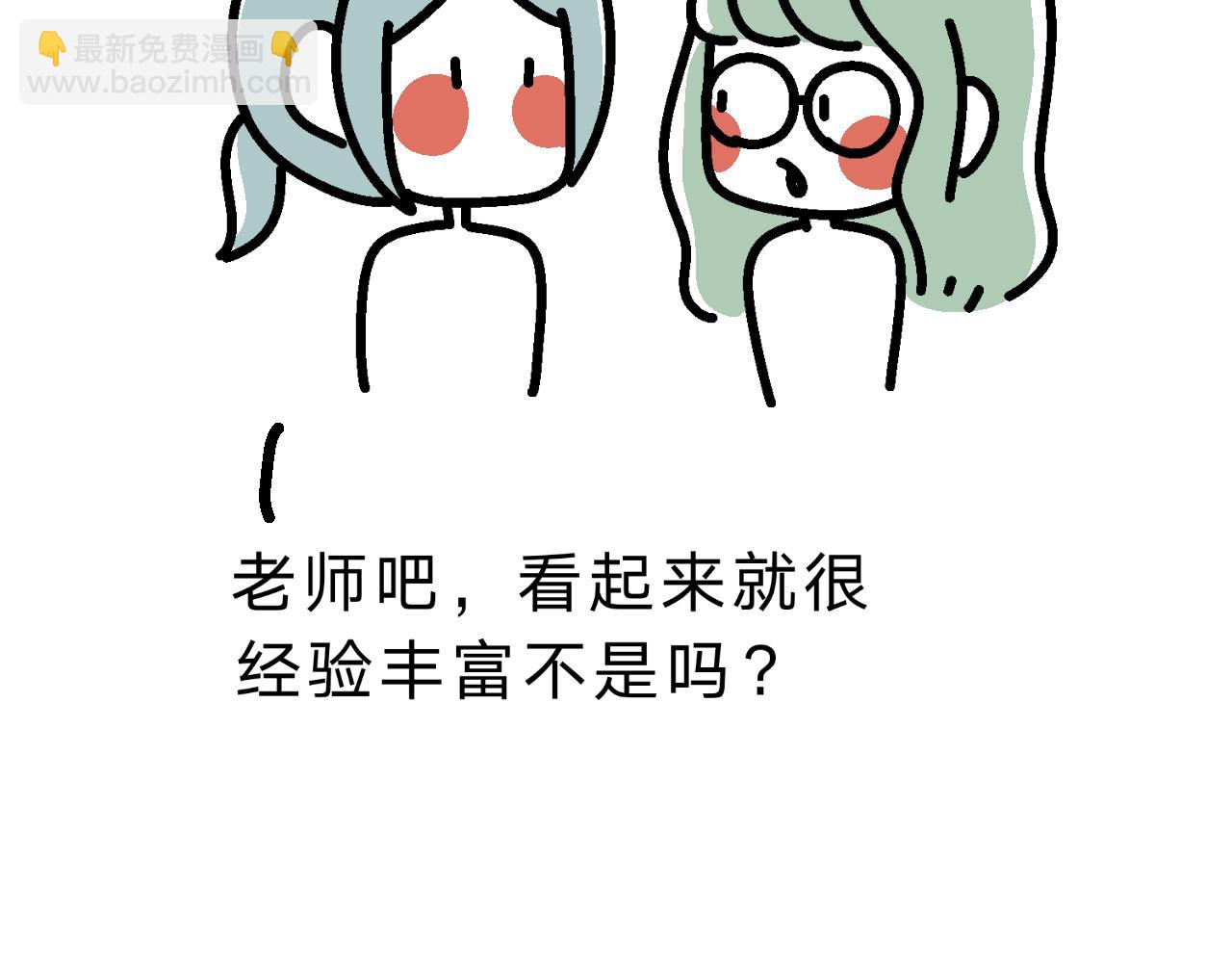 《单身大学》是真的实践课？ 第13页