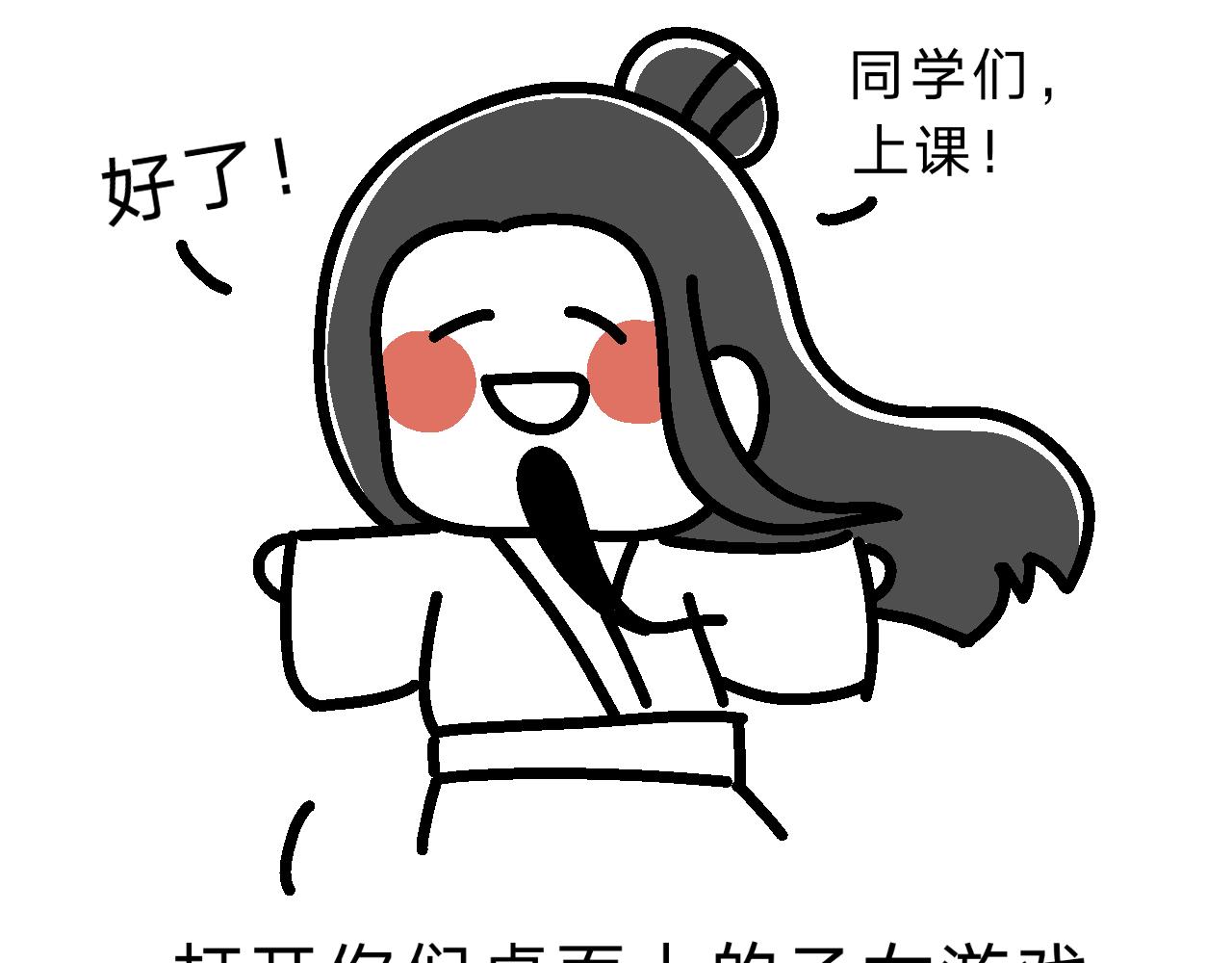 《单身大学》是真的实践课？ 第14页