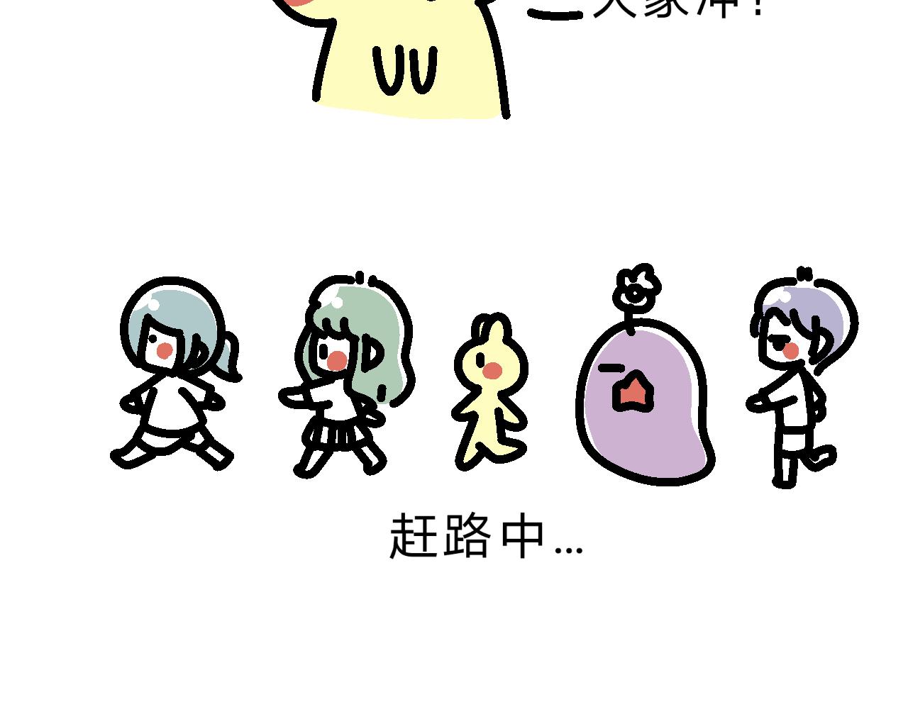 《单身大学》是真的实践课？ 第3页
