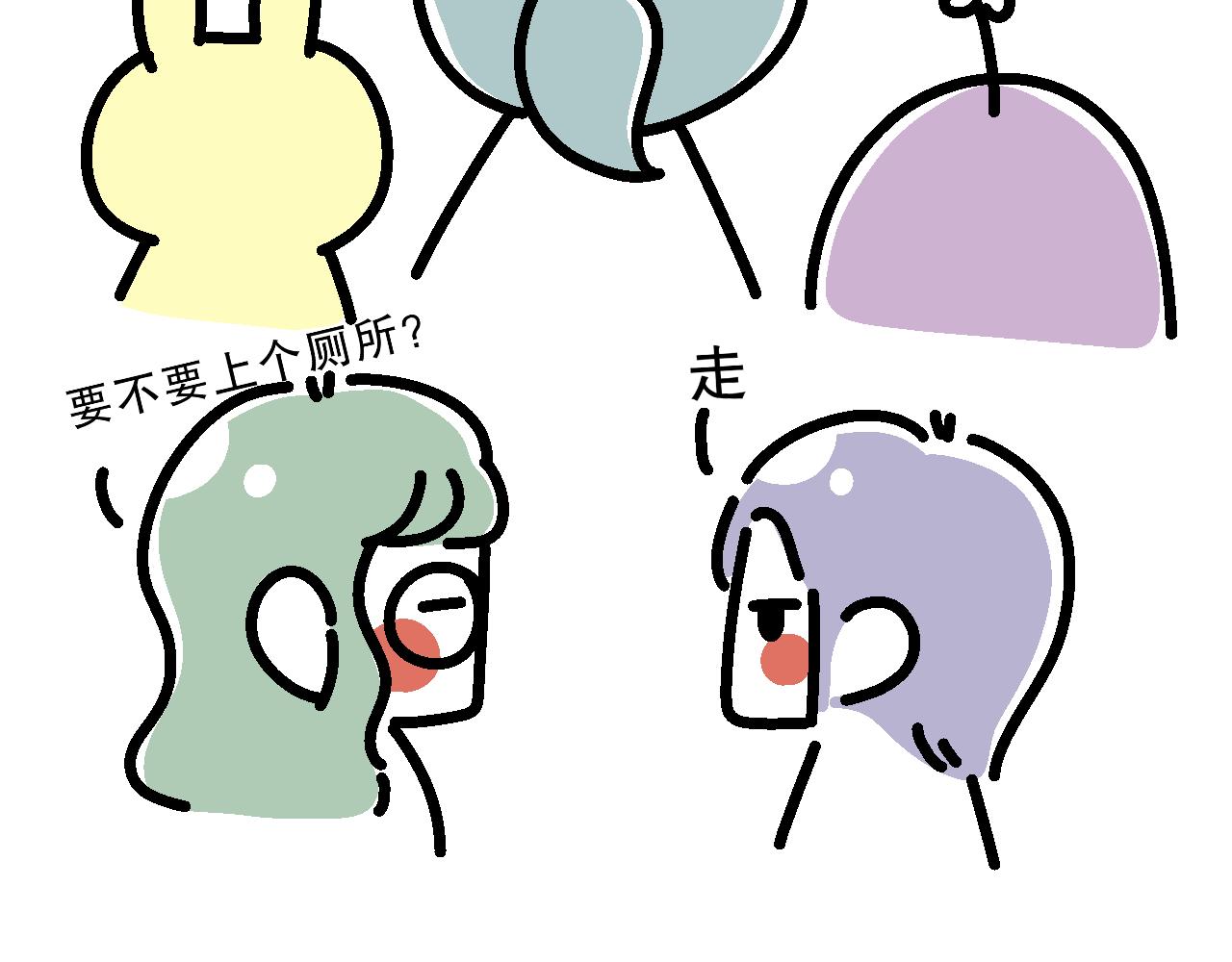 《单身大学》是真的实践课？ 第5页
