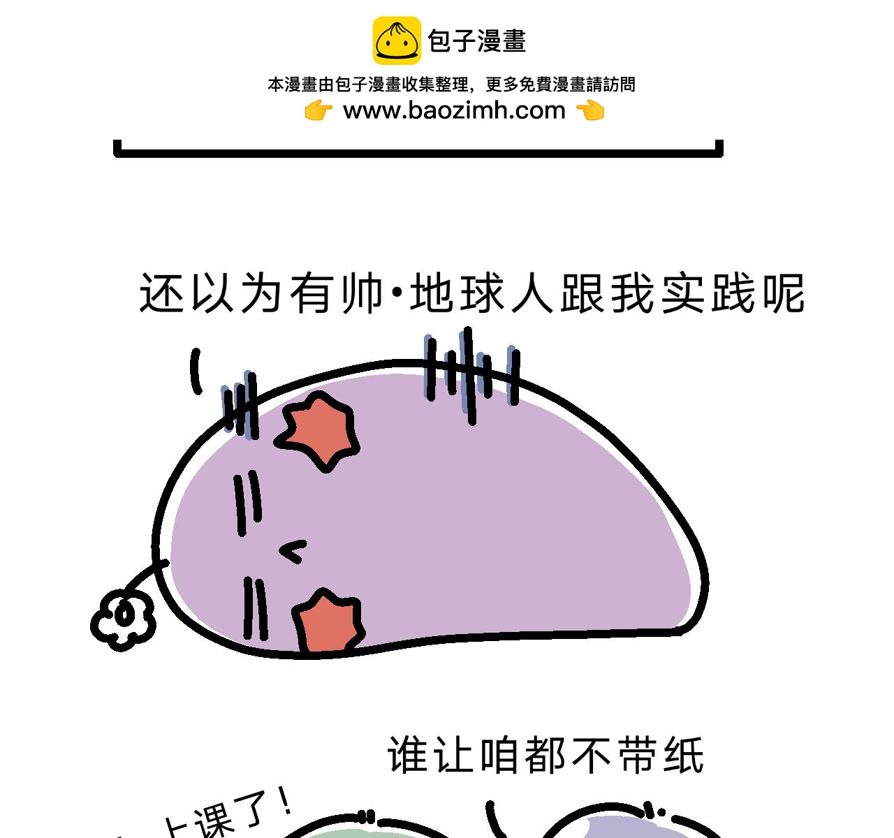 《单身大学》是真的实践课？ 第8页