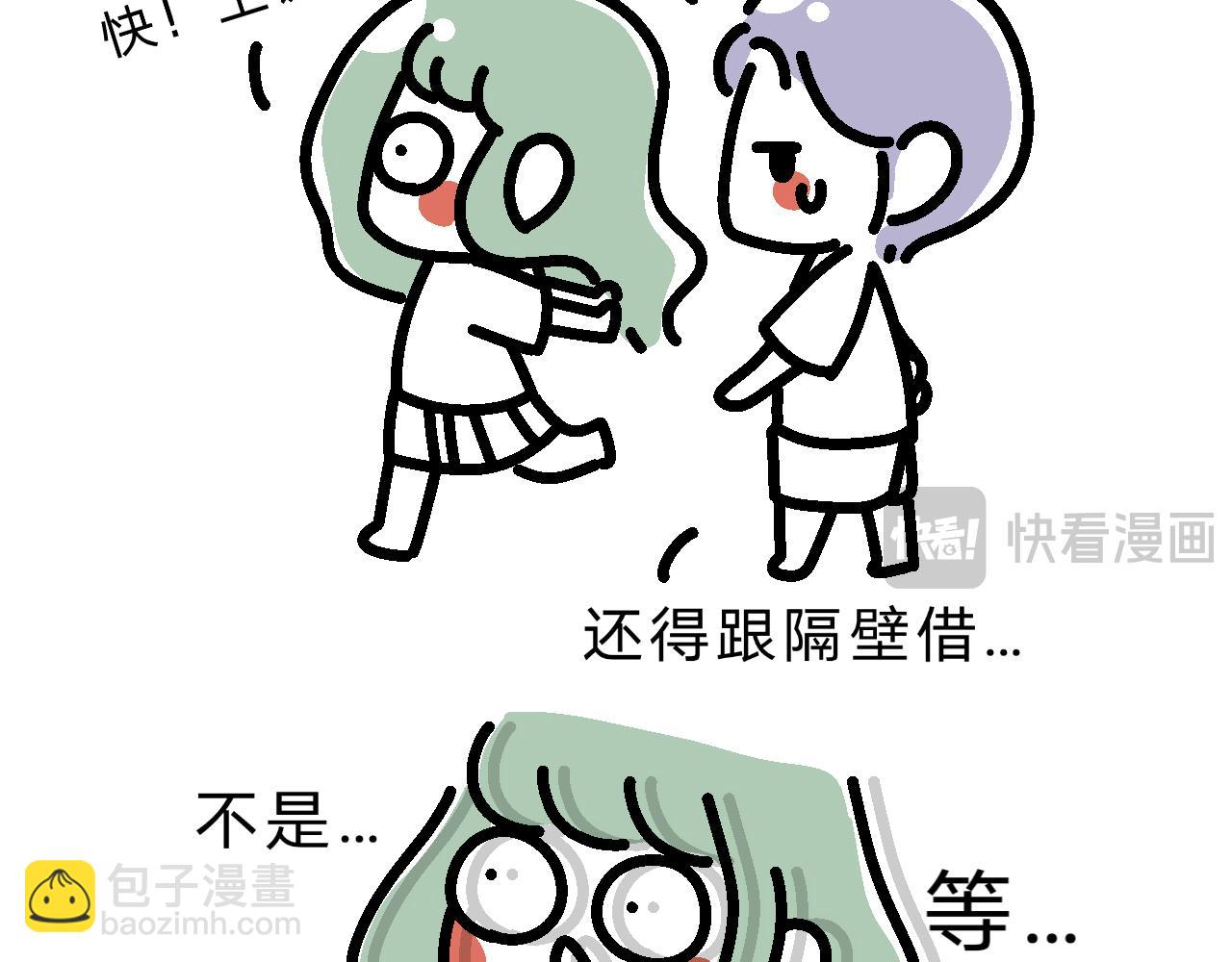 《单身大学》是真的实践课？ 第9页