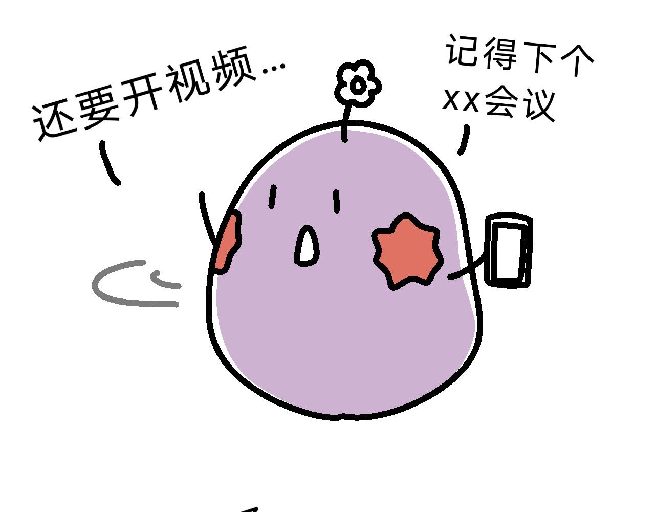 《单身大学》哎呀妈呀美好的下午要开会！ 第6页