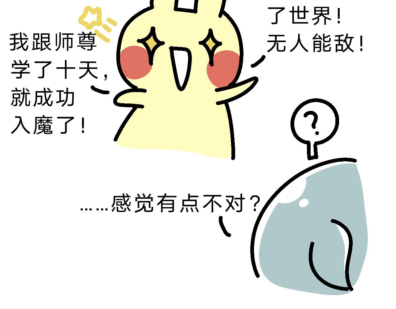 《单身大学》游戏体验…良好？ 第10页