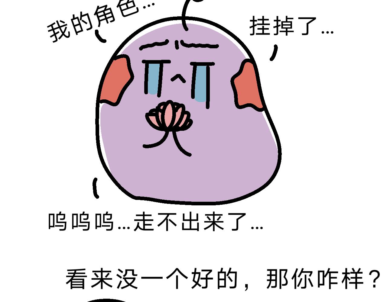 《单身大学》游戏体验…良好？ 第12页
