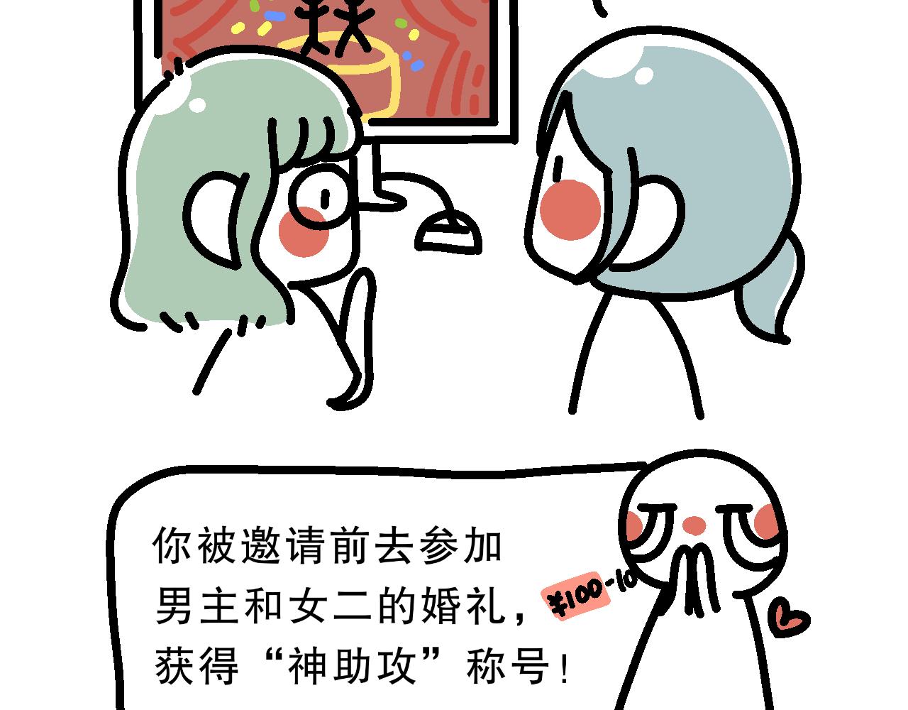 《单身大学》游戏体验…良好？ 第14页