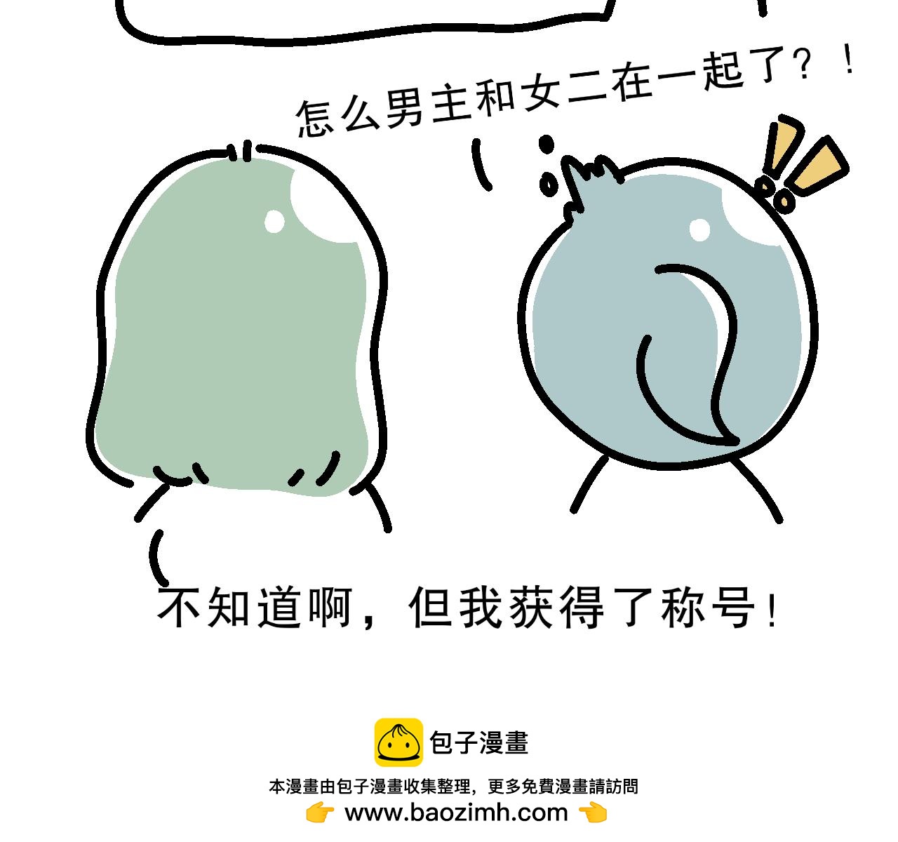 《单身大学》游戏体验…良好？ 第15页
