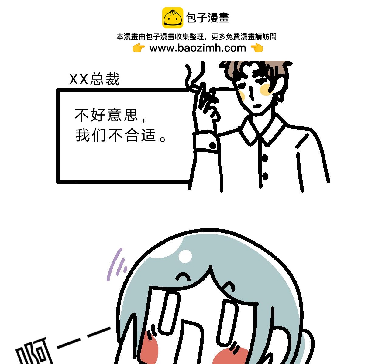 《单身大学》游戏体验…良好？ 第2页