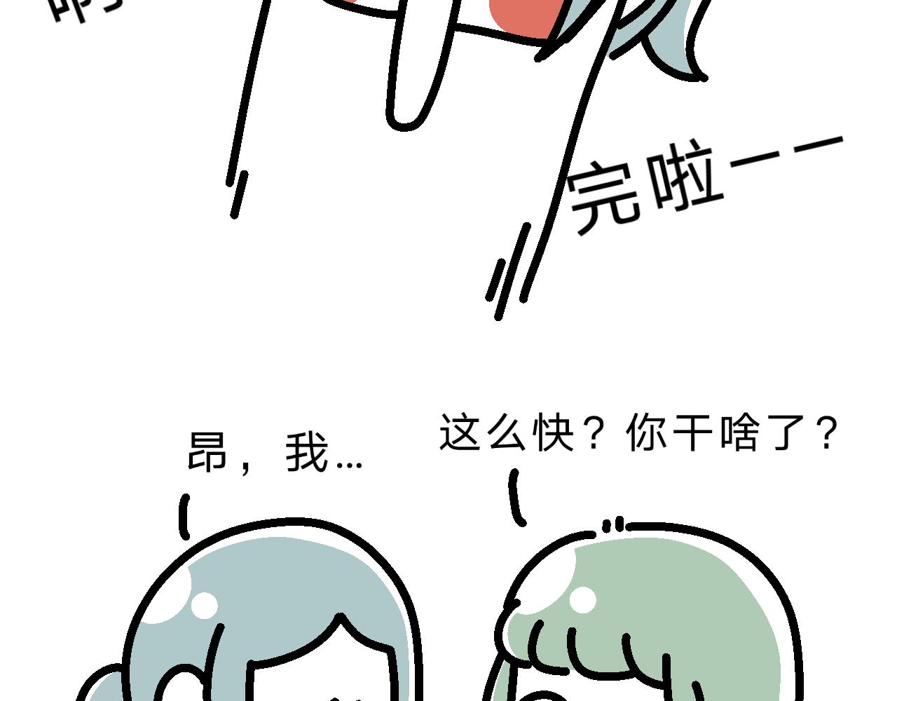 《单身大学》游戏体验…良好？ 第3页