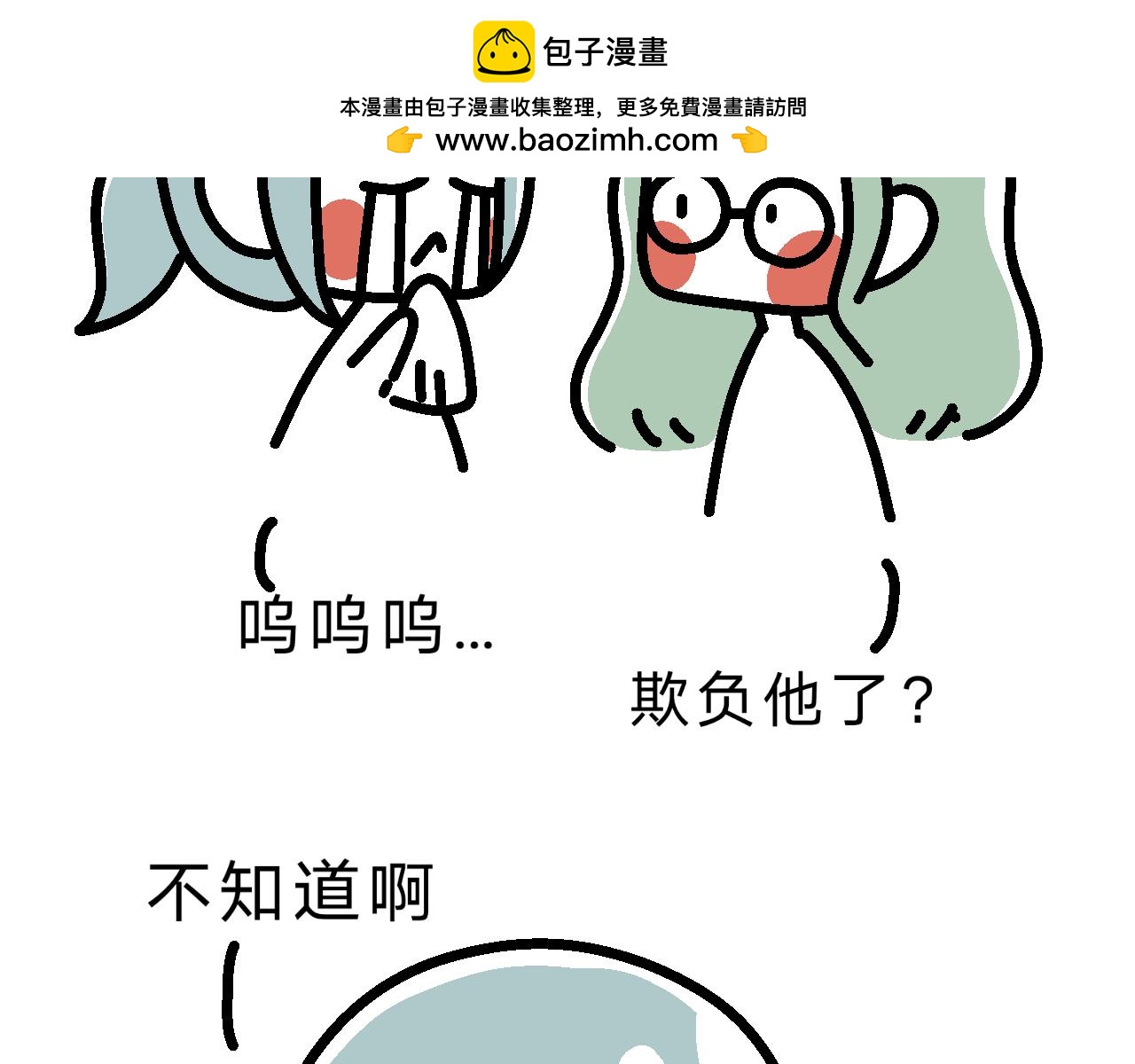 《单身大学》游戏体验…良好？ 第4页