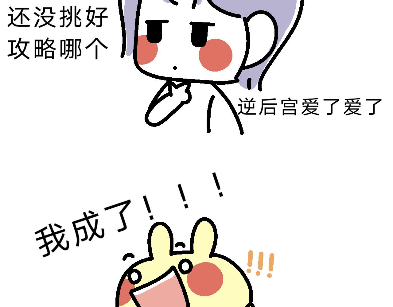 《单身大学》游戏体验…良好？ 第8页