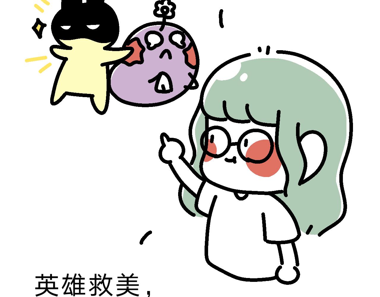 《单身大学》艳遇？ 第12页