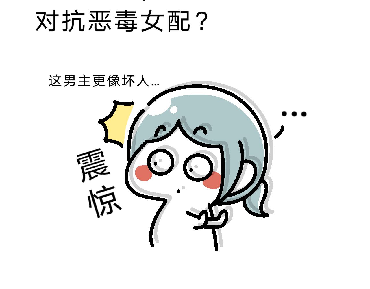 《单身大学》艳遇？ 第13页