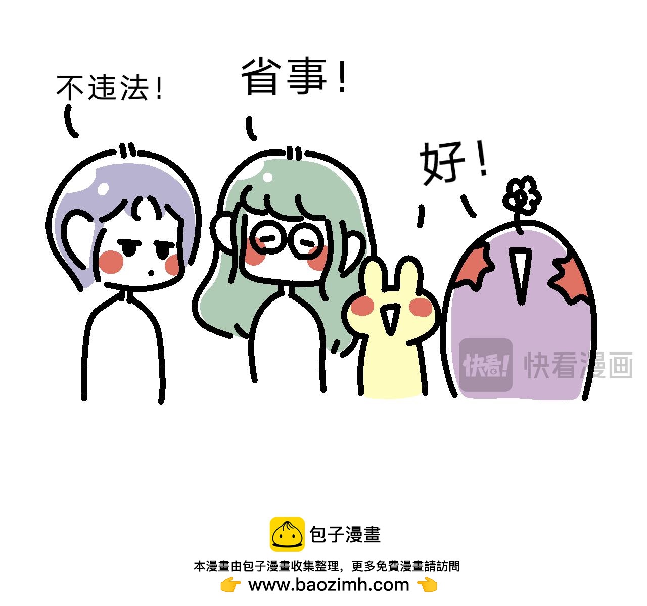 《单身大学》艳遇？ 第15页