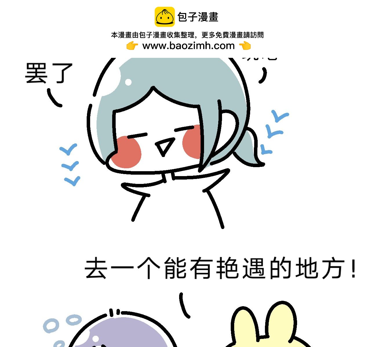 《单身大学》艳遇？ 第2页