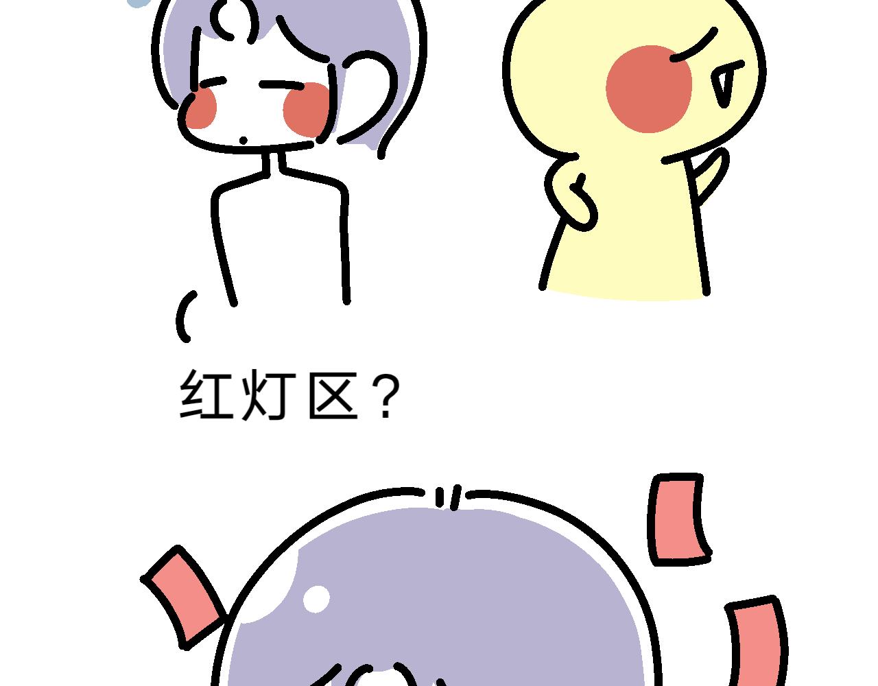 《单身大学》艳遇？ 第3页