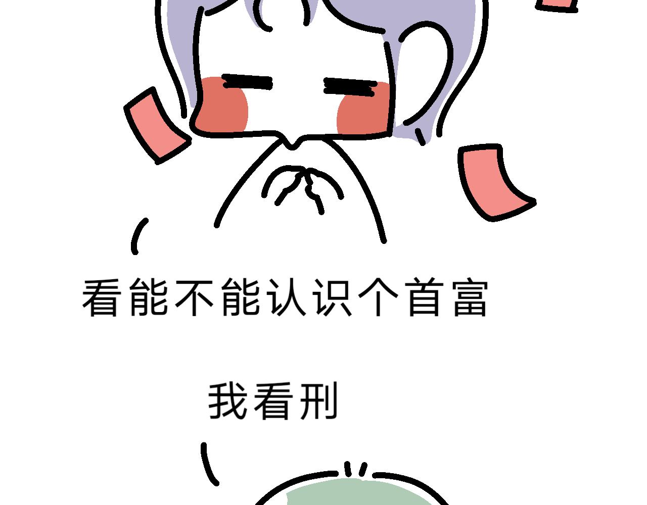 《单身大学》艳遇？ 第4页