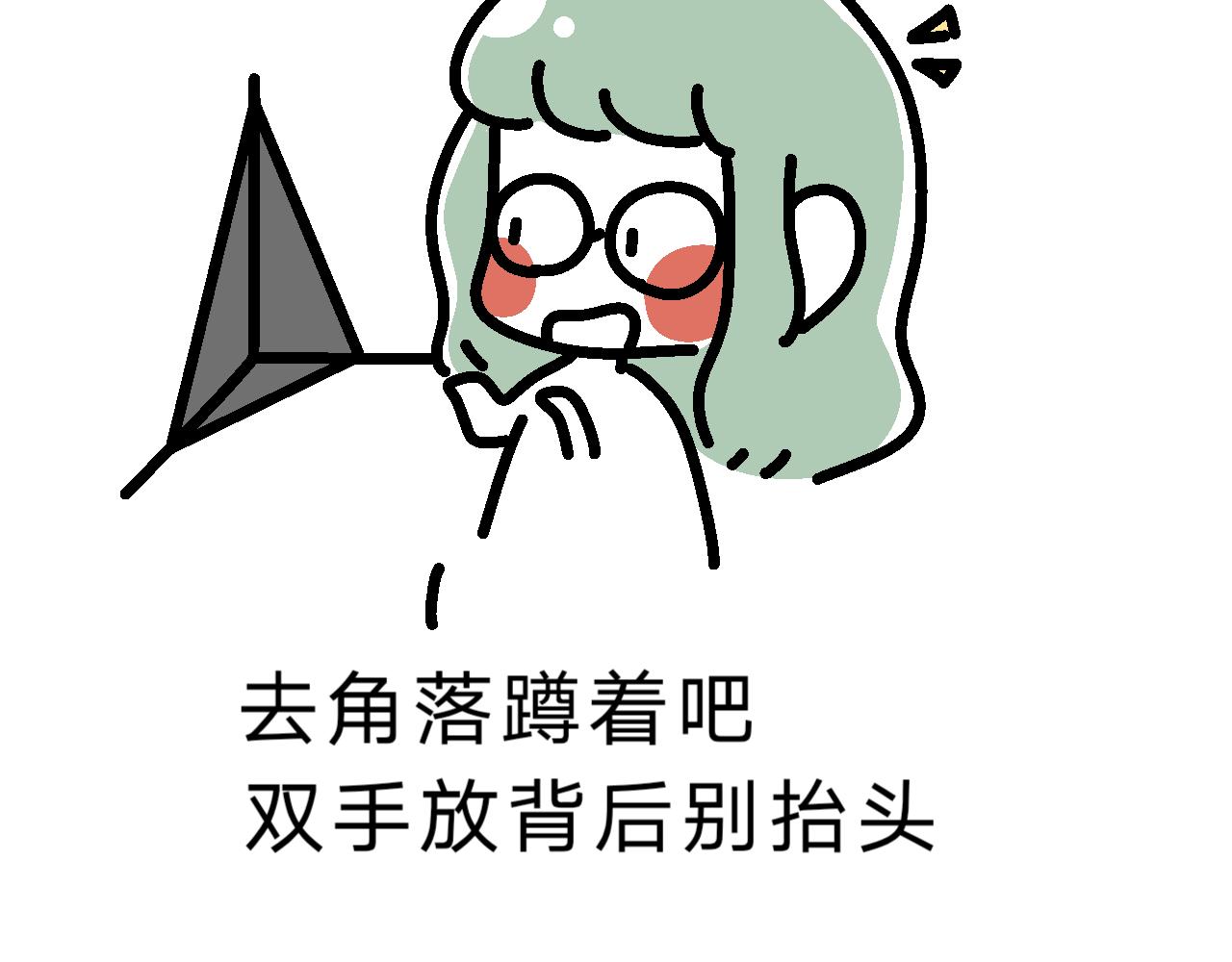 《单身大学》艳遇？ 第5页
