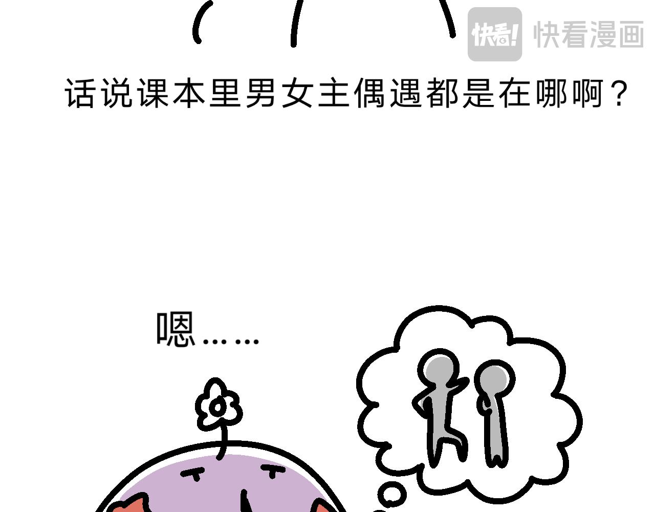 《单身大学》艳遇？ 第7页