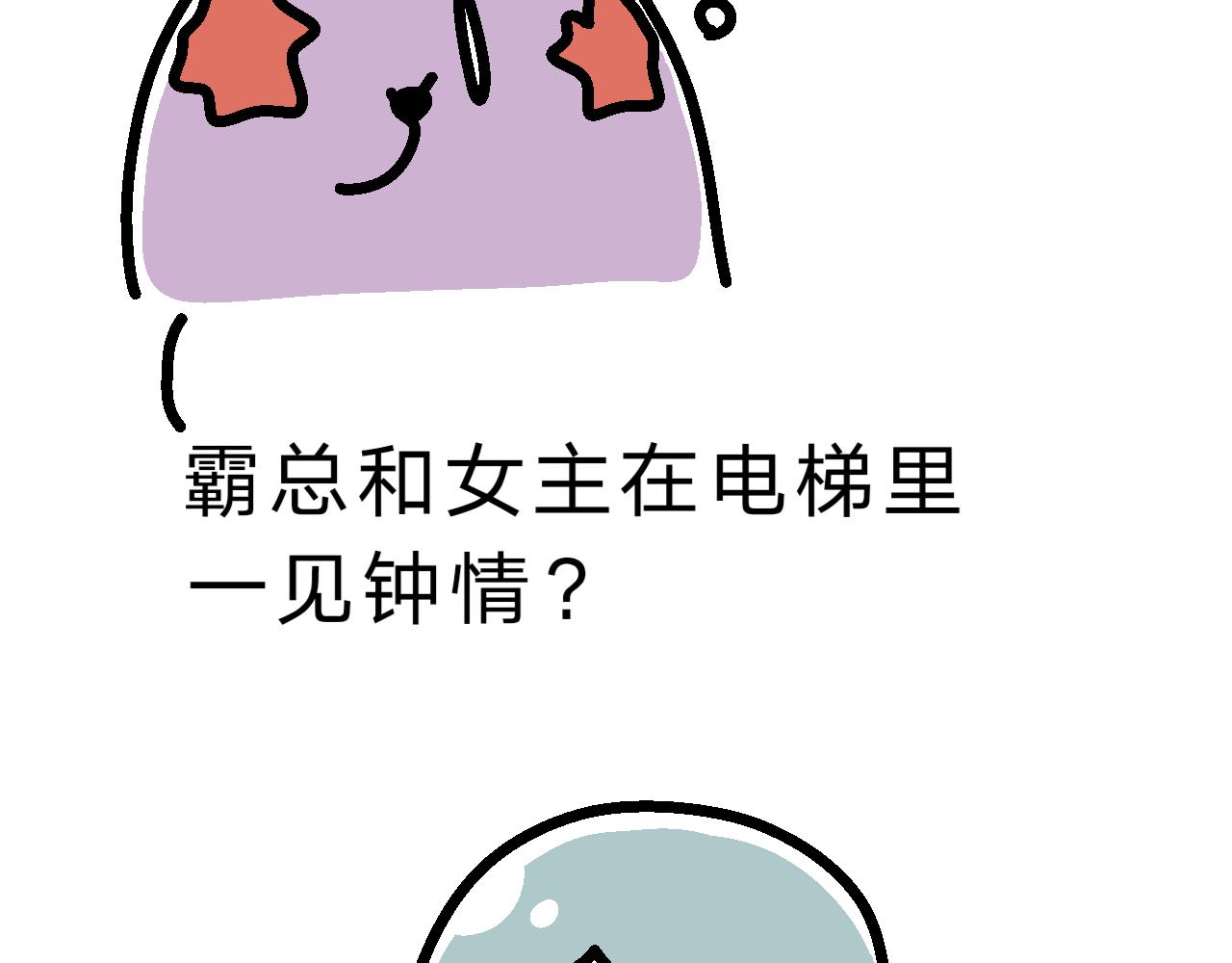 《单身大学》艳遇？ 第8页