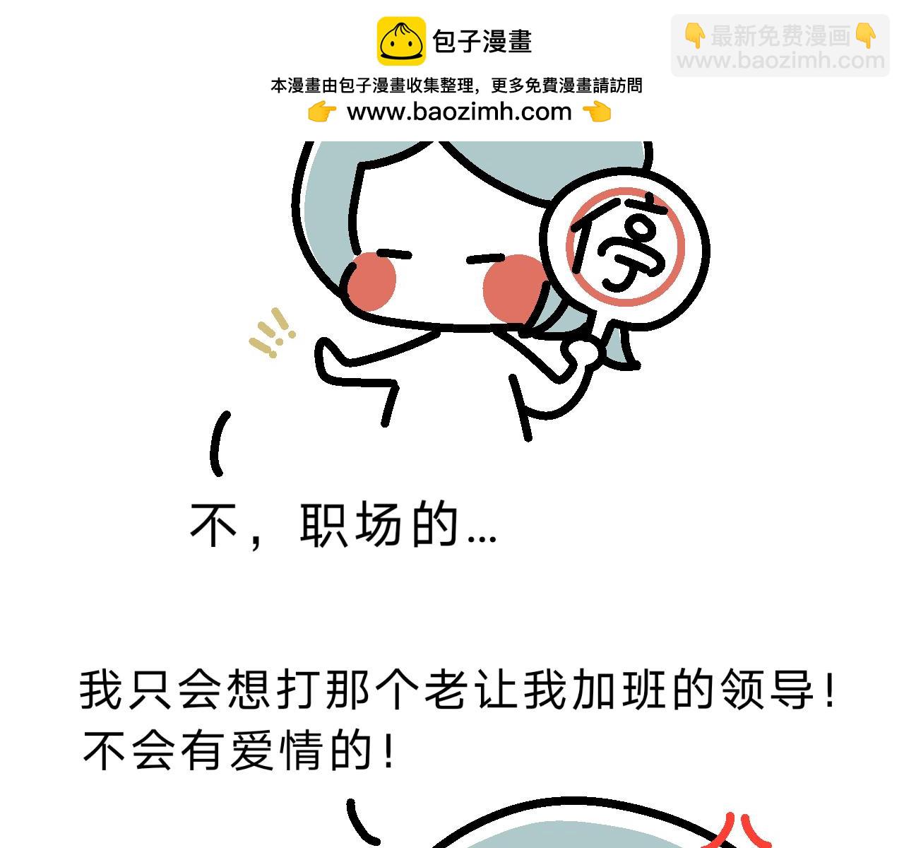 《单身大学》艳遇？ 第9页