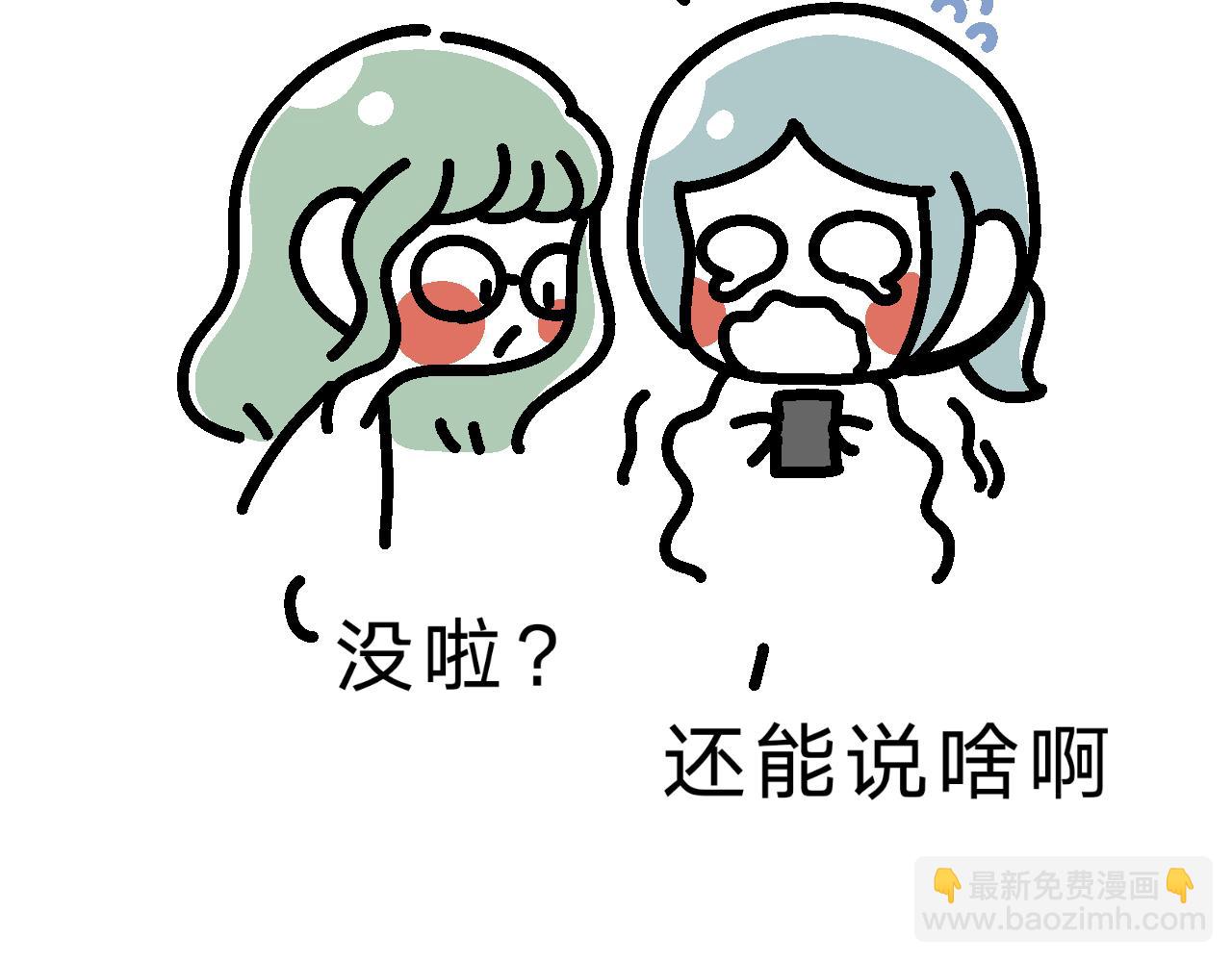 《单身大学》网恋第一句你好 第10页