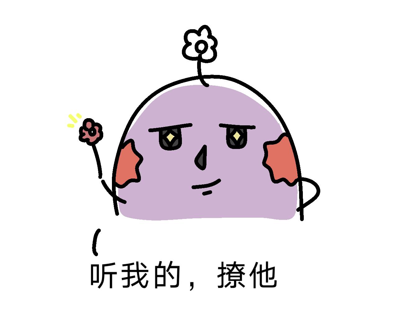 《单身大学》网恋第一句你好 第11页