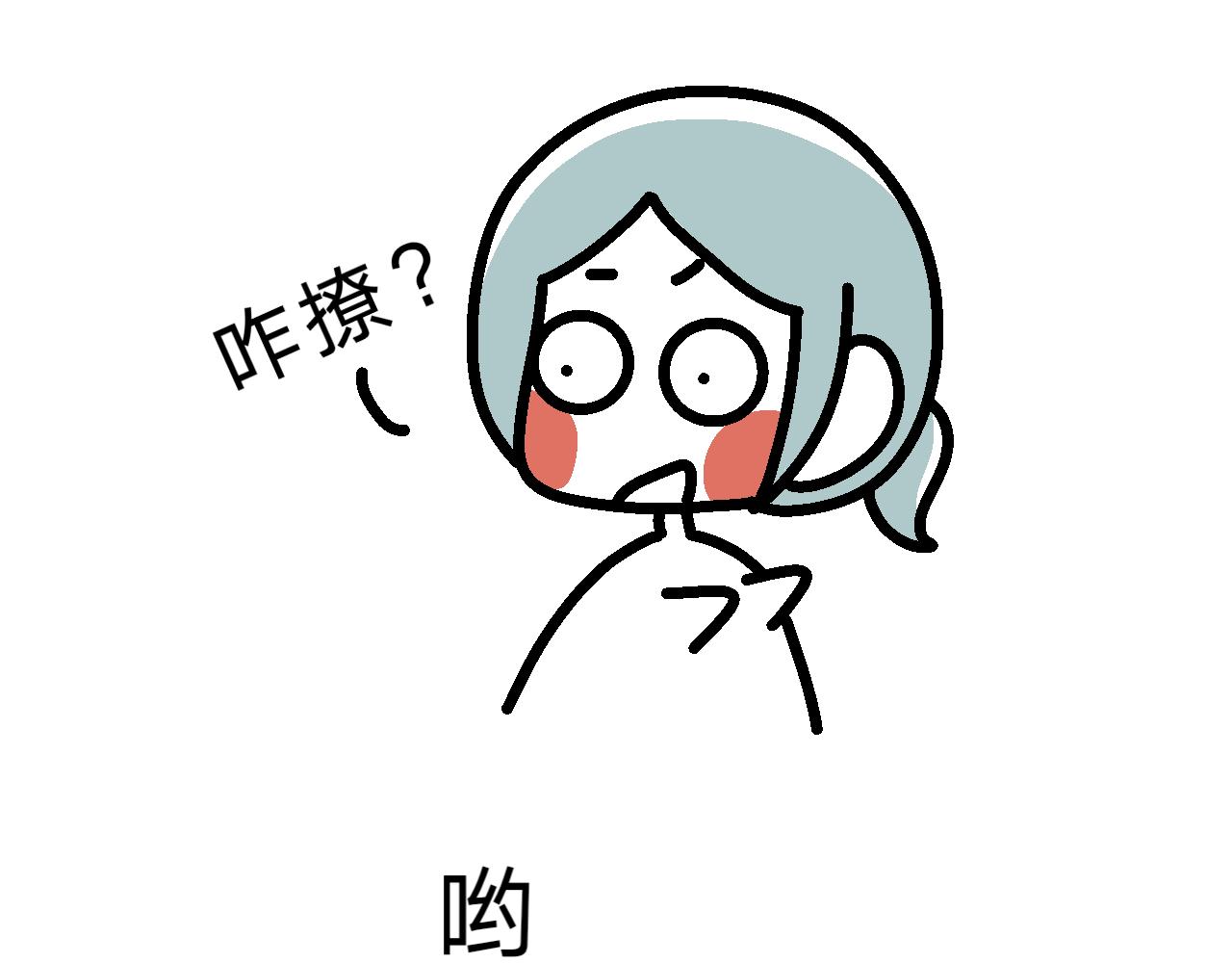 《单身大学》网恋第一句你好 第12页
