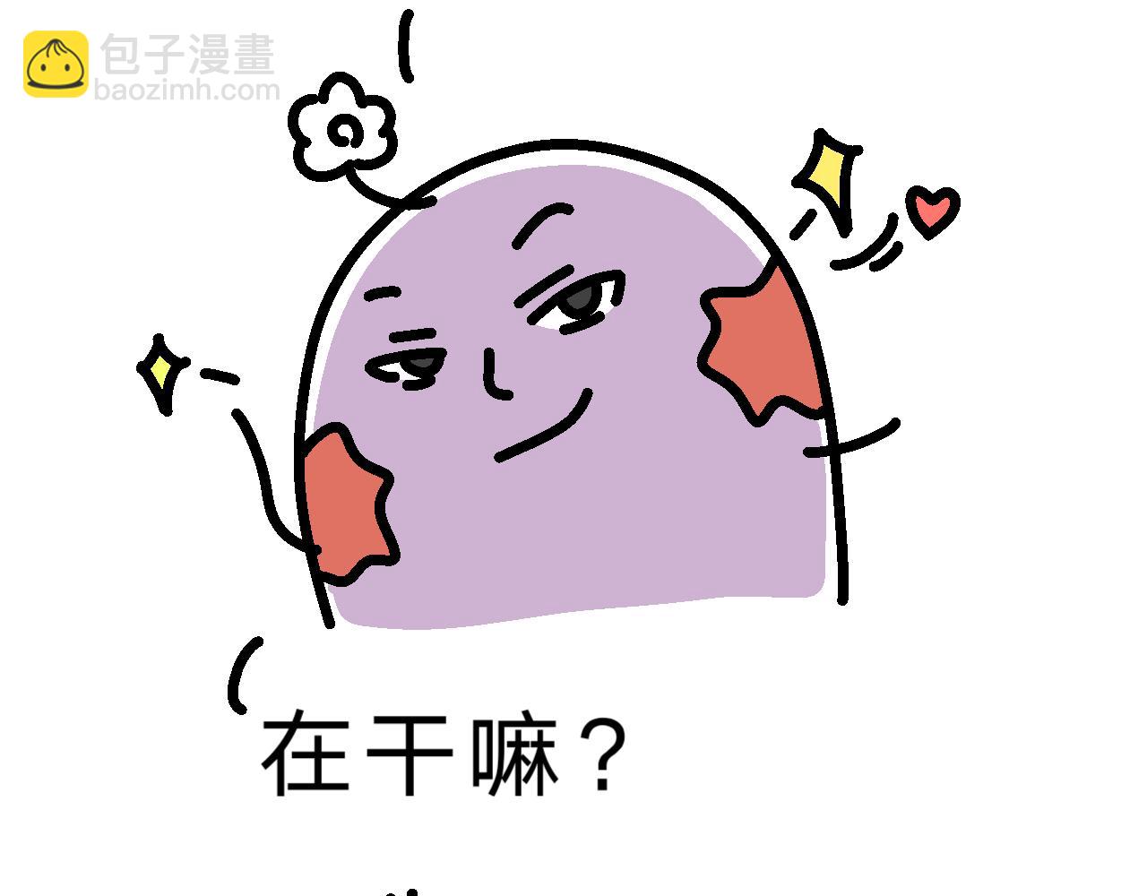 《单身大学》网恋第一句你好 第13页