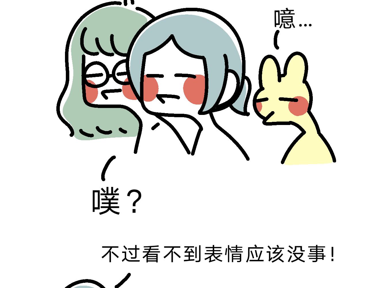 《单身大学》网恋第一句你好 第14页