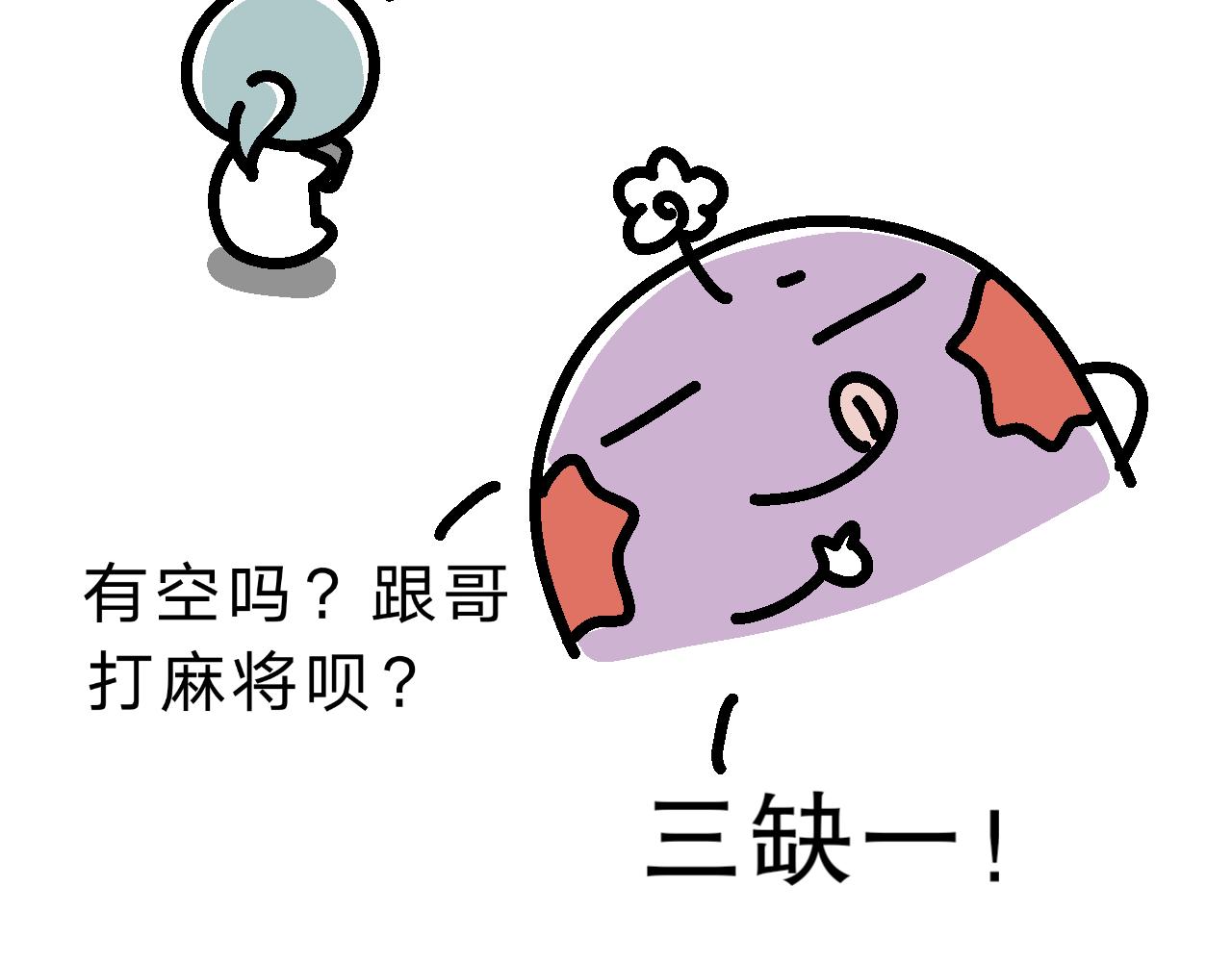 《单身大学》网恋第一句你好 第15页