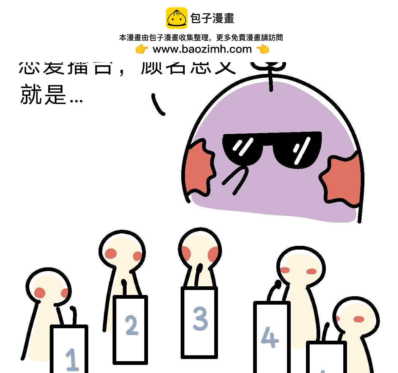 《单身大学》网恋第一句你好 第2页