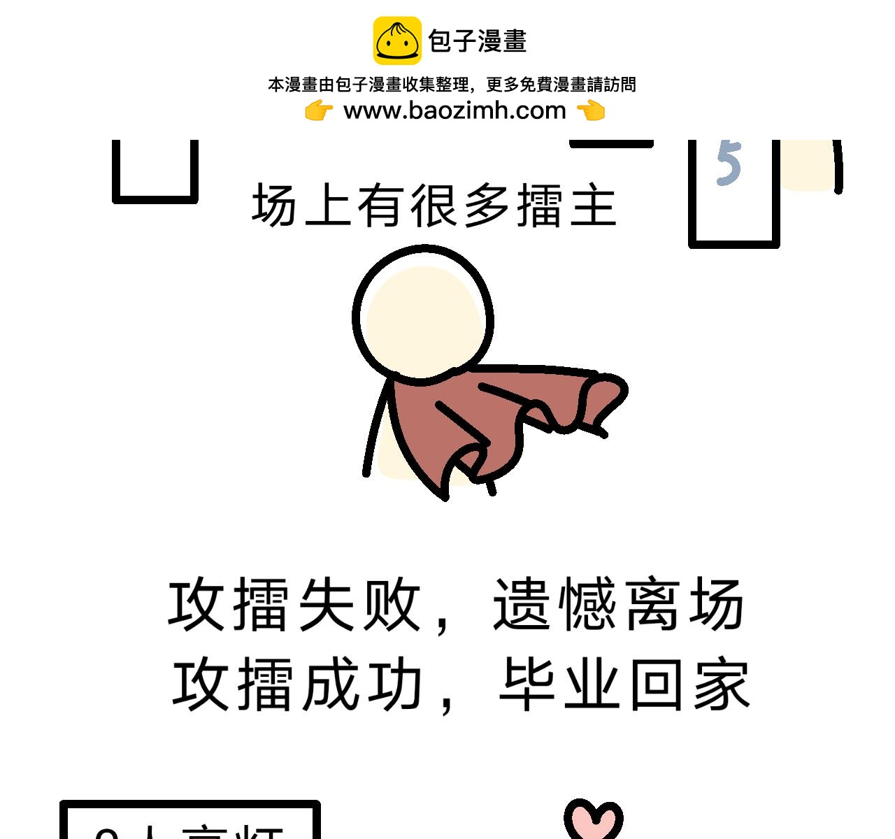 《单身大学》网恋第一句你好 第3页