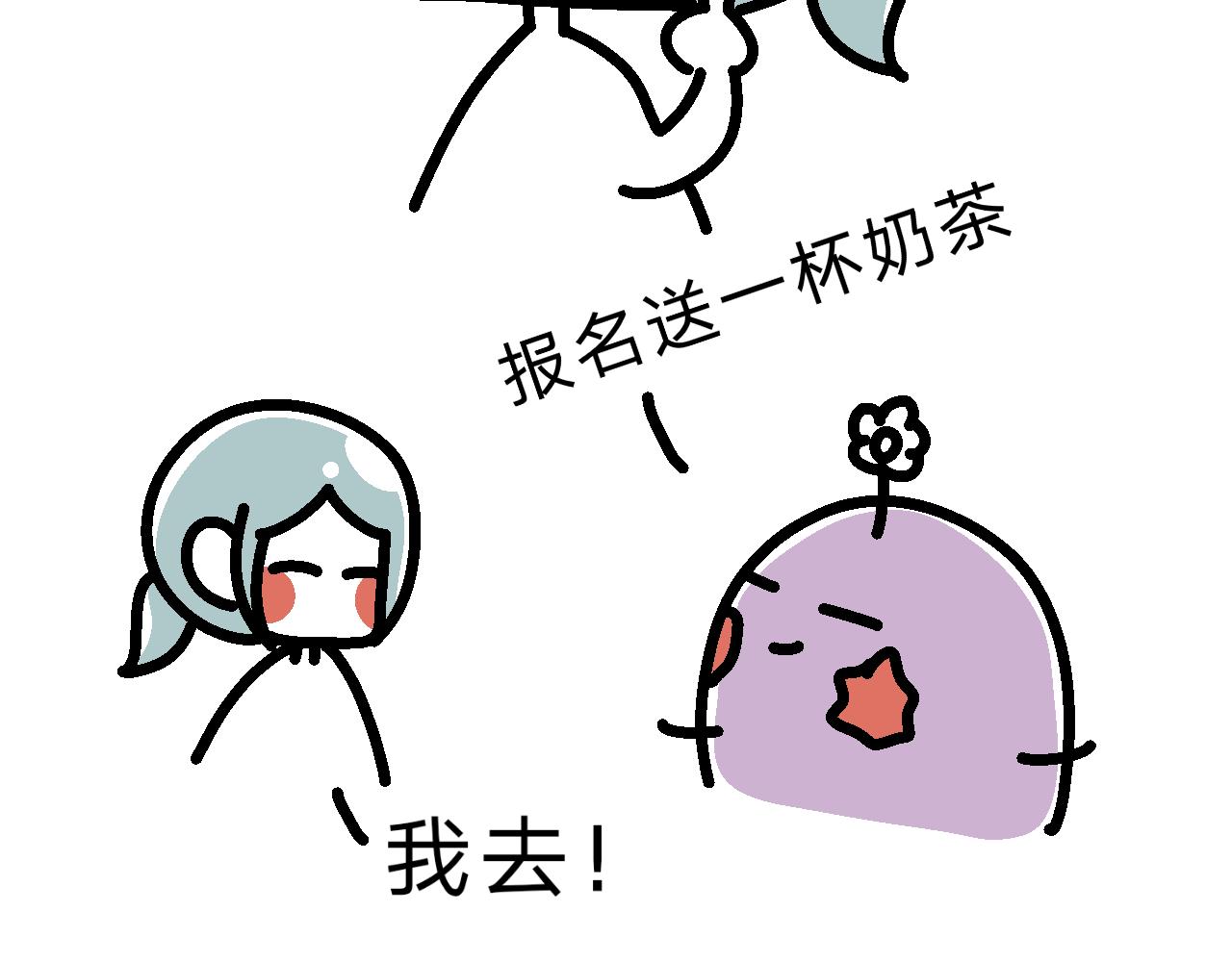《单身大学》网恋第一句你好 第5页