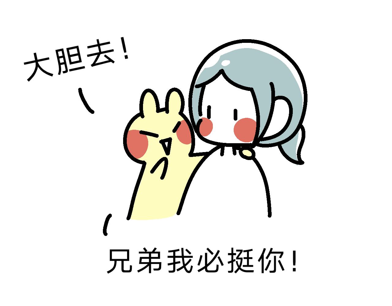 《单身大学》网恋第一句你好 第6页