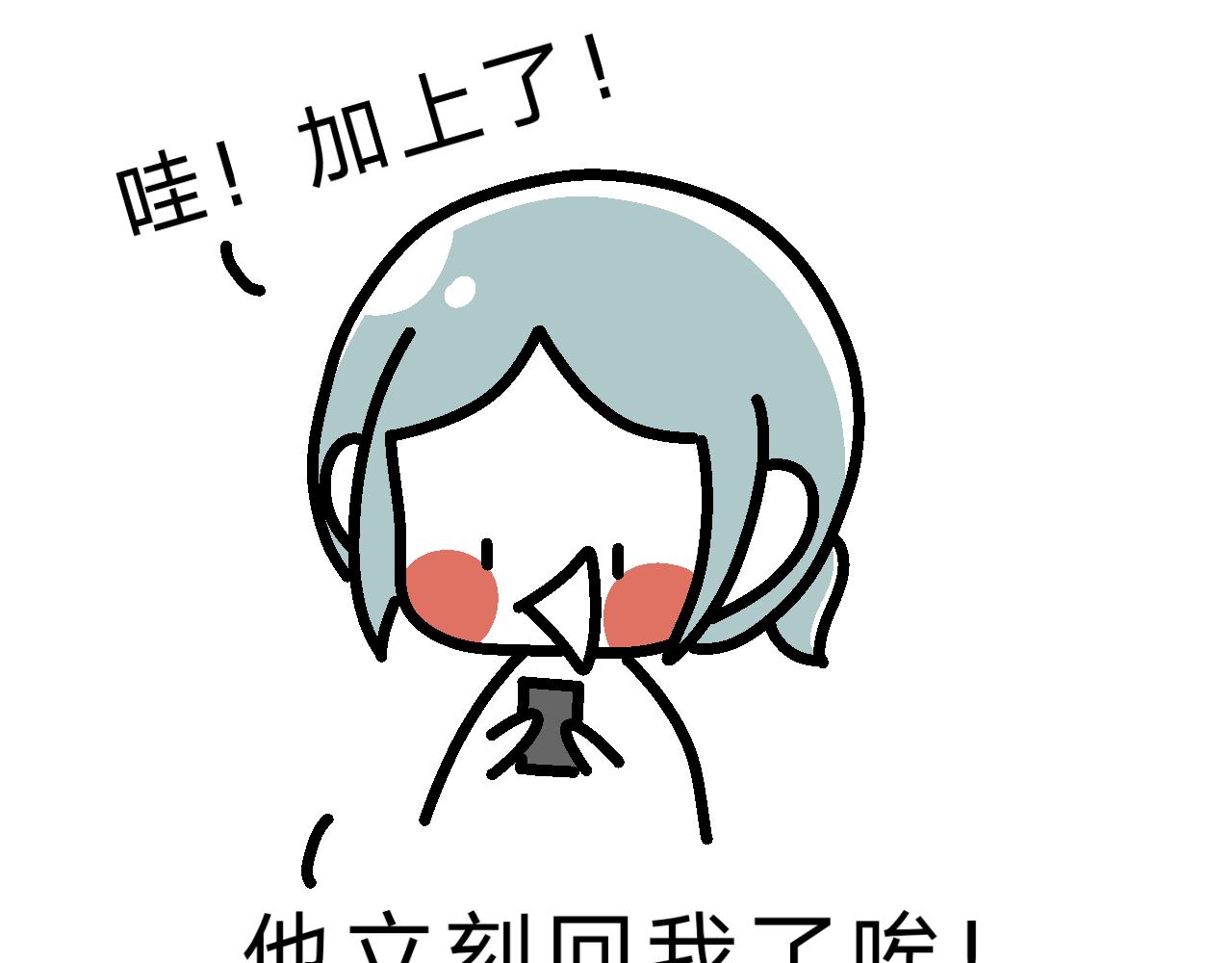《单身大学》网恋第一句你好 第8页