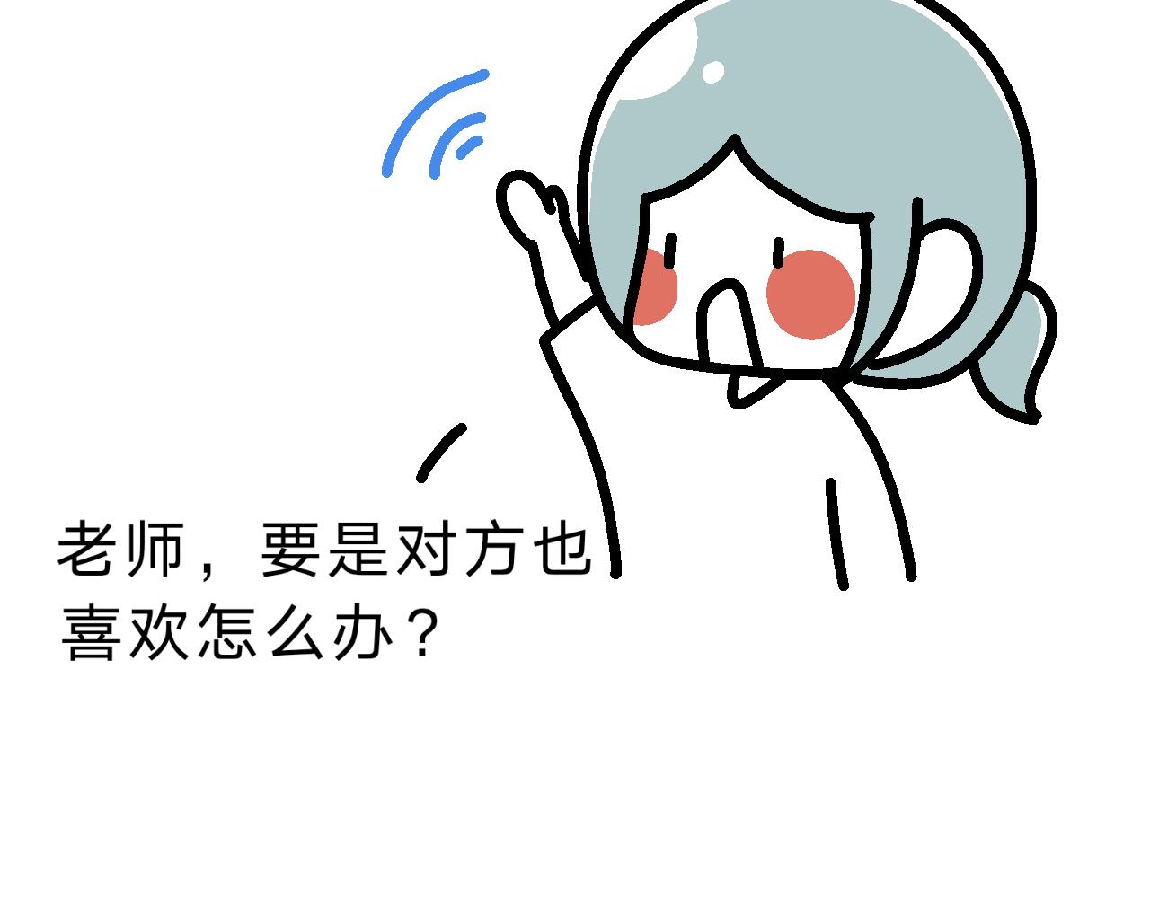 《单身大学》培训第一课表情包删了！ 第10页