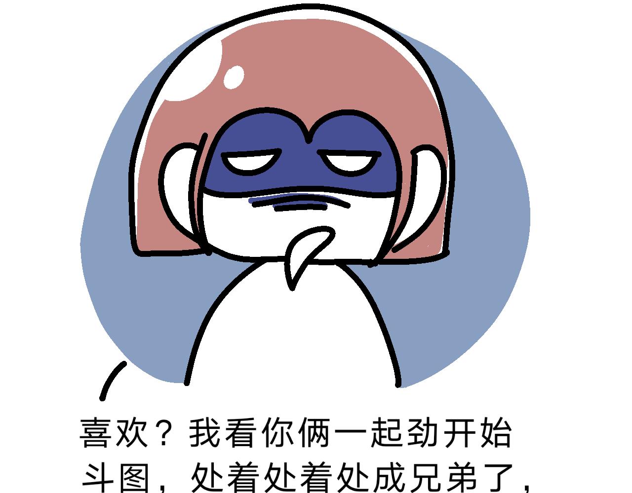 《单身大学》培训第一课表情包删了！ 第11页