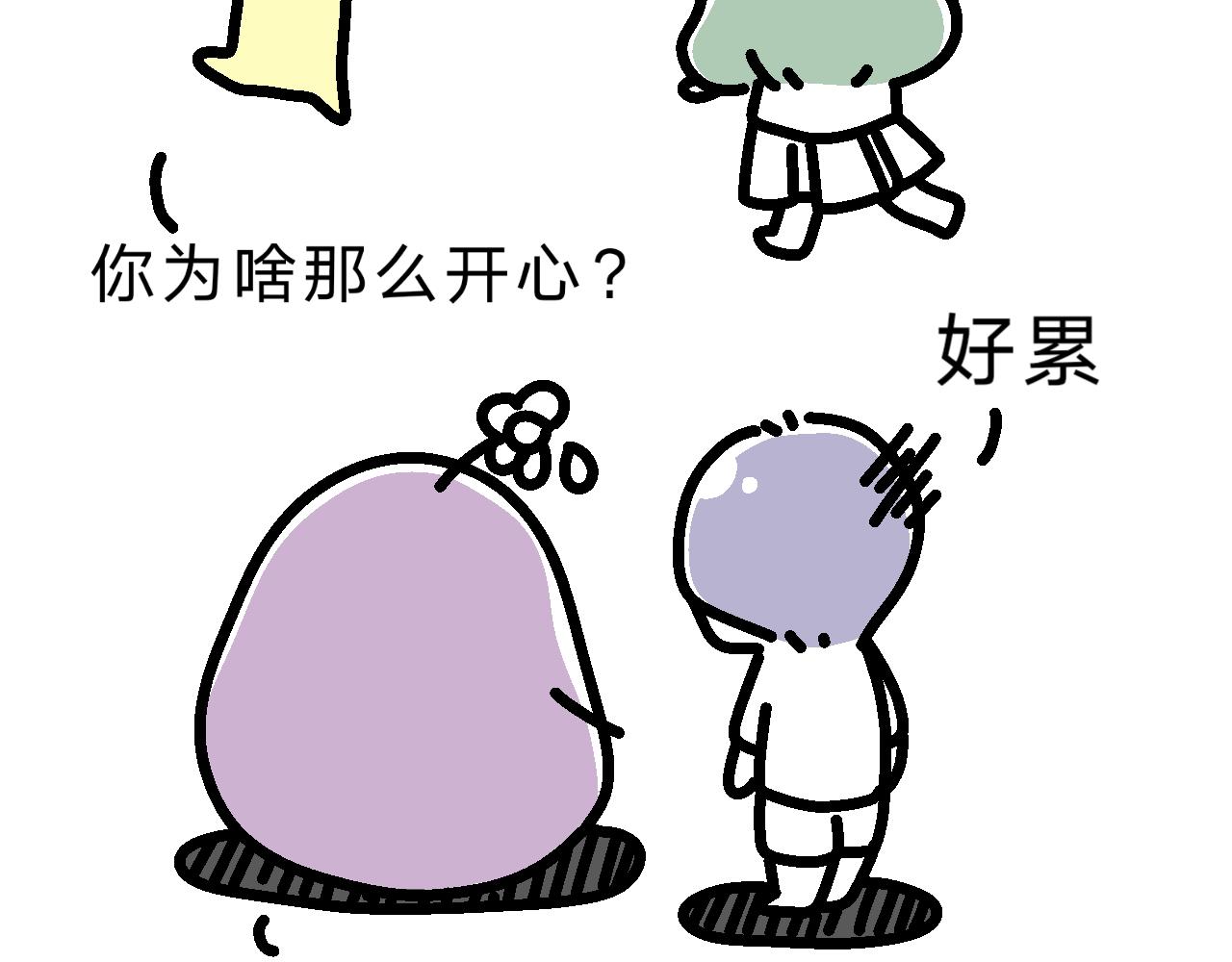 《单身大学》培训第一课表情包删了！ 第3页