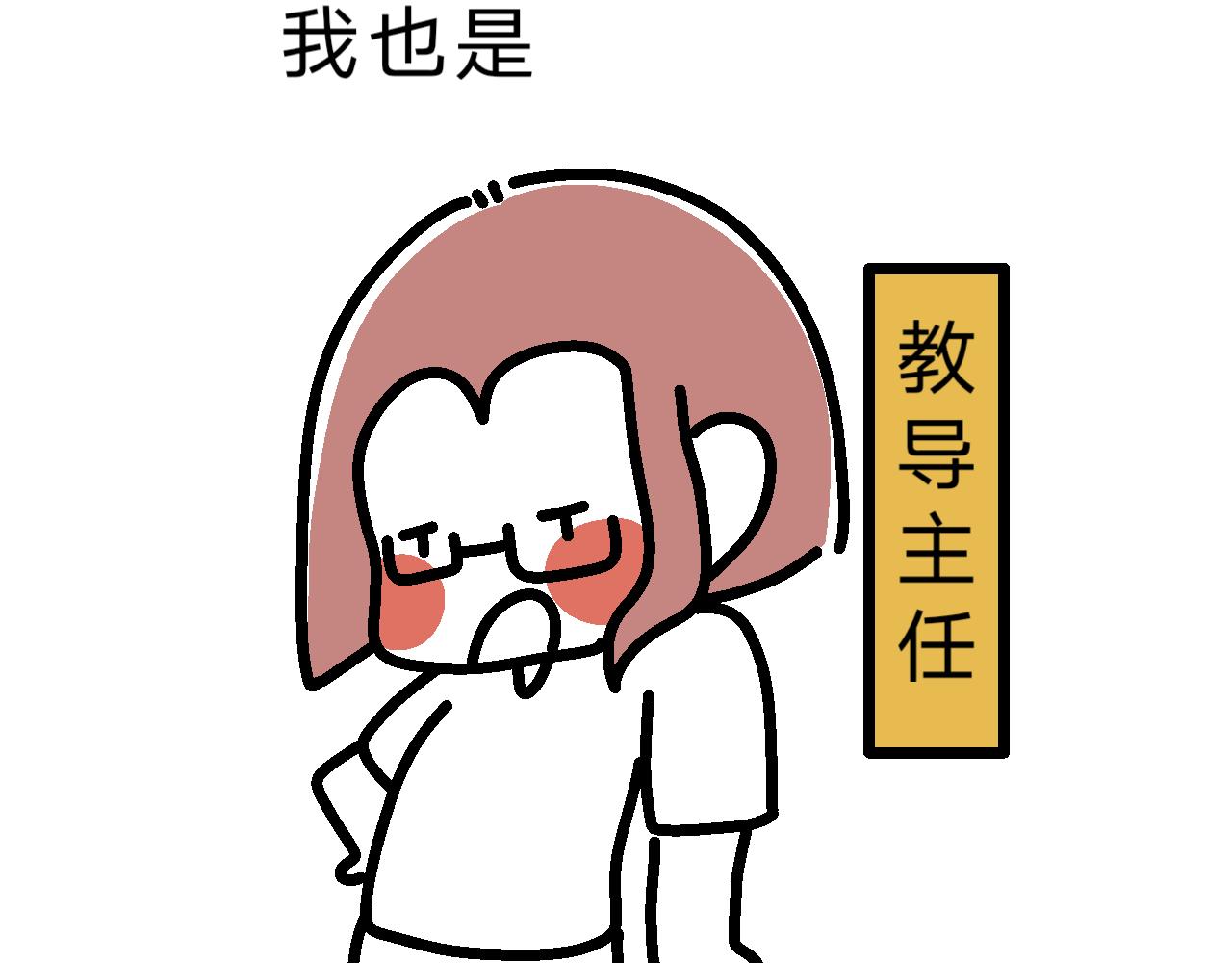 《单身大学》培训第一课表情包删了！ 第4页