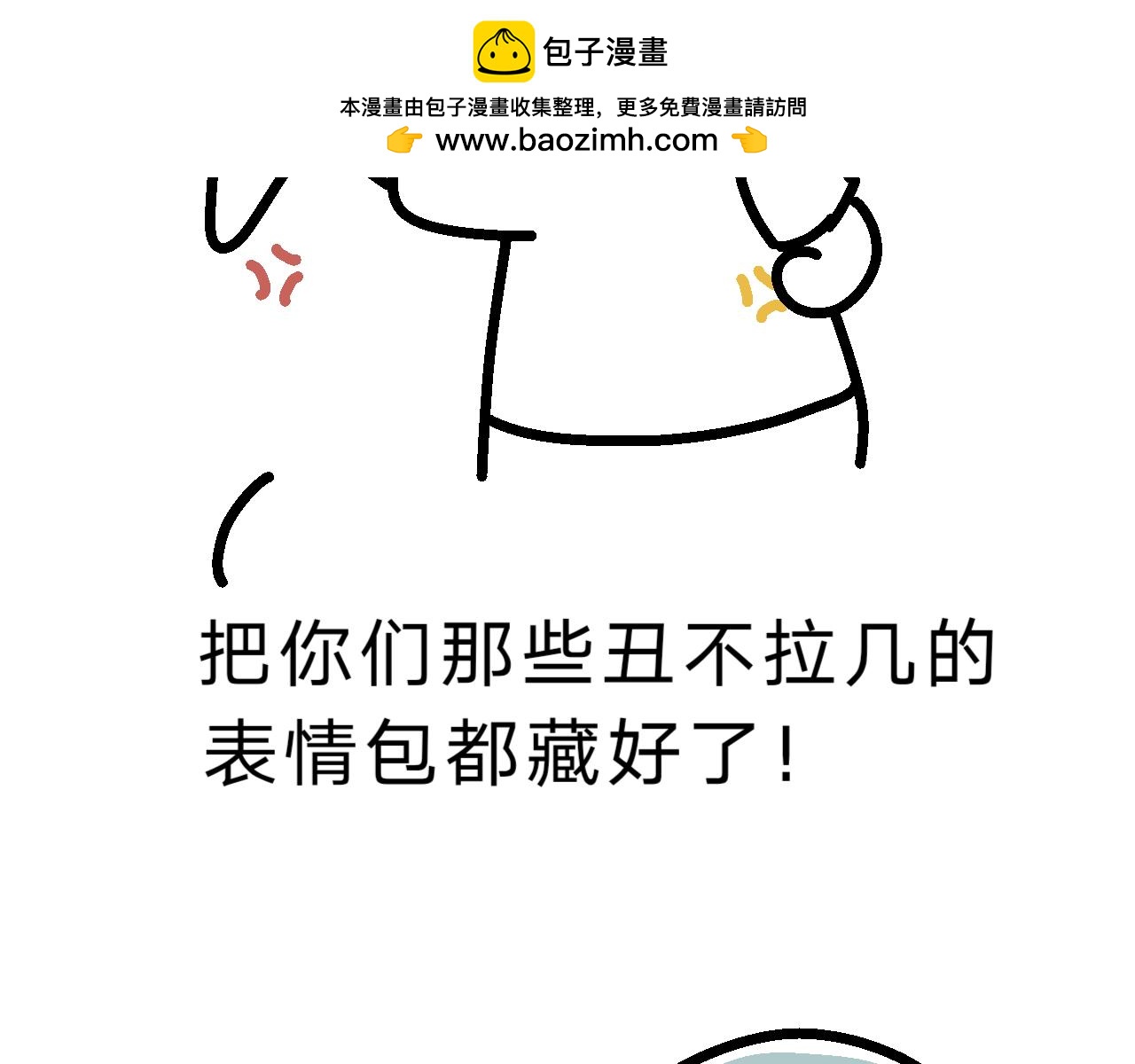 《单身大学》培训第一课表情包删了！ 第9页