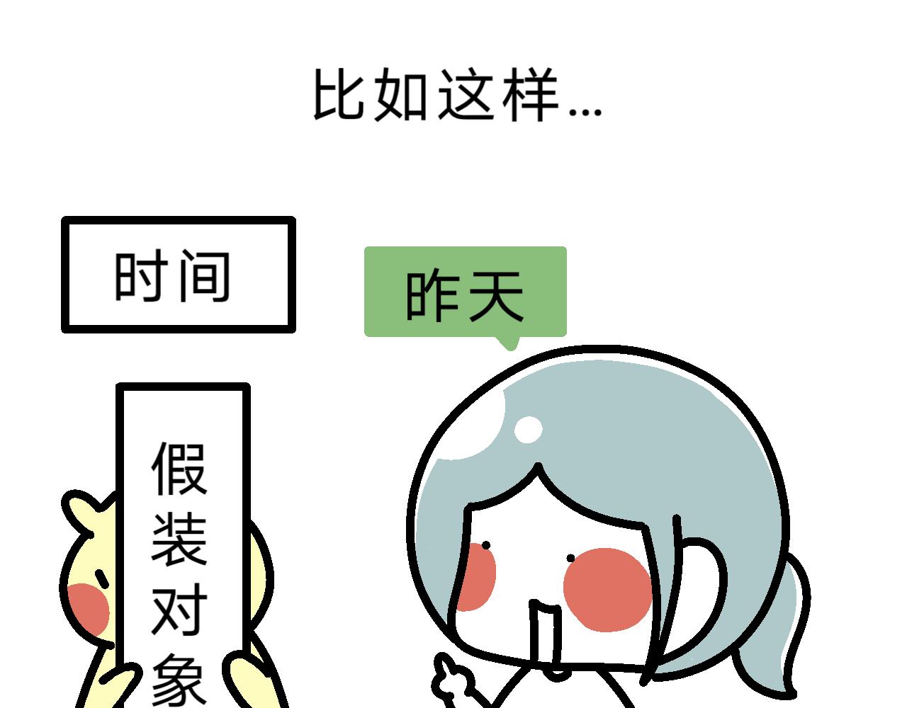 《单身大学》爱好是钱 第11页