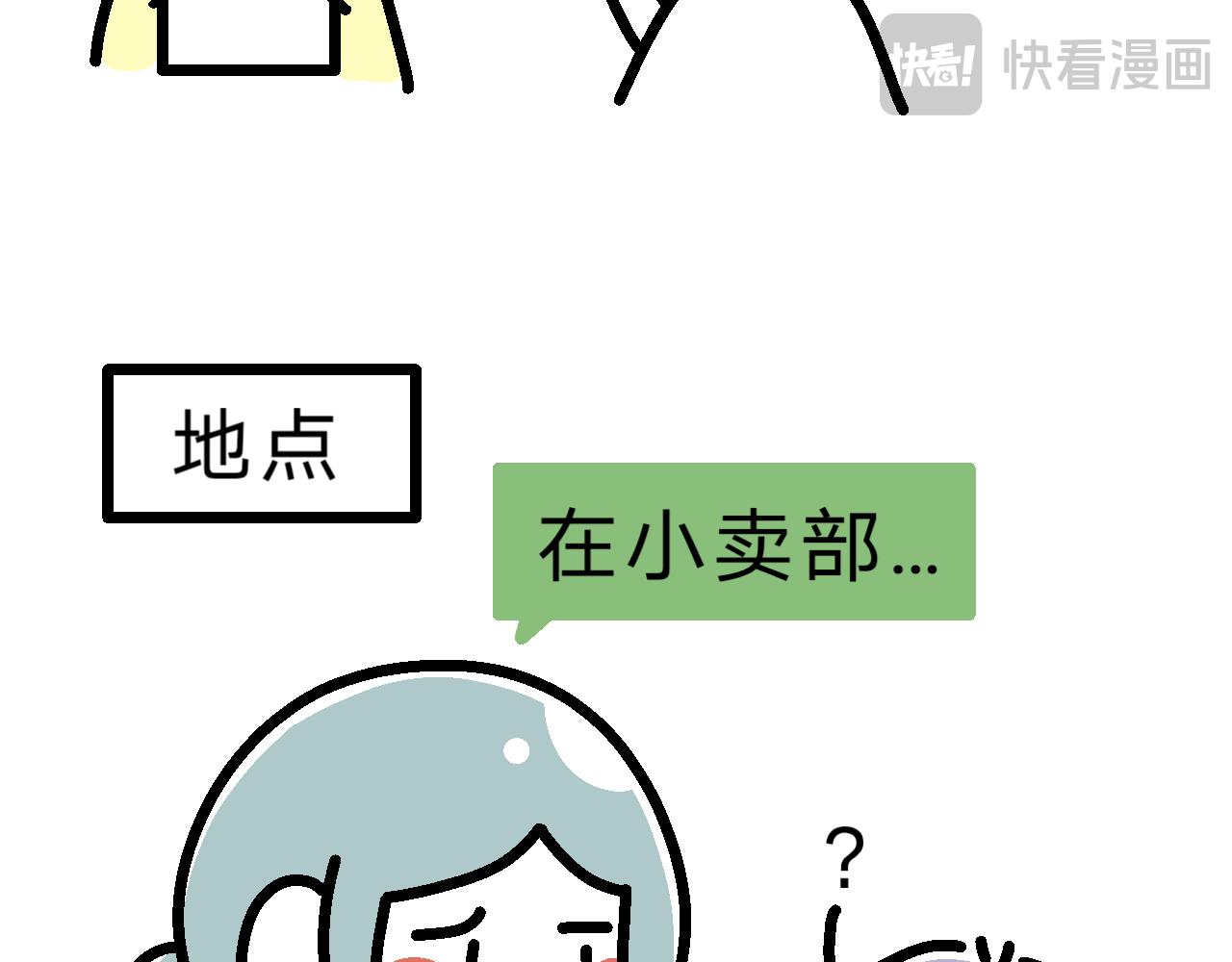 《单身大学》爱好是钱 第12页