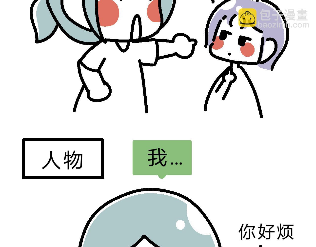 《单身大学》爱好是钱 第13页