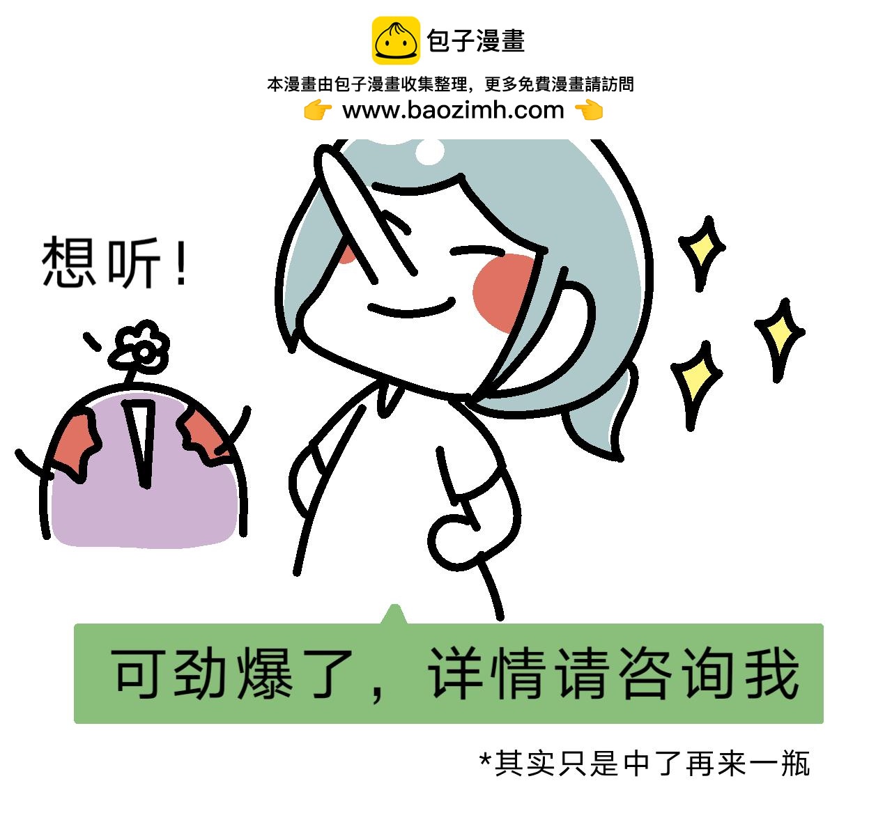 《单身大学》爱好是钱 第15页