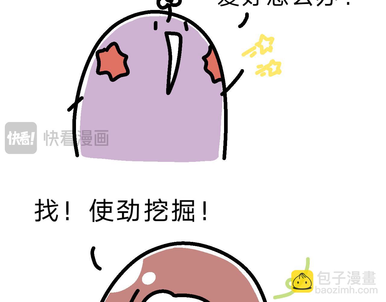 《单身大学》爱好是钱 第4页