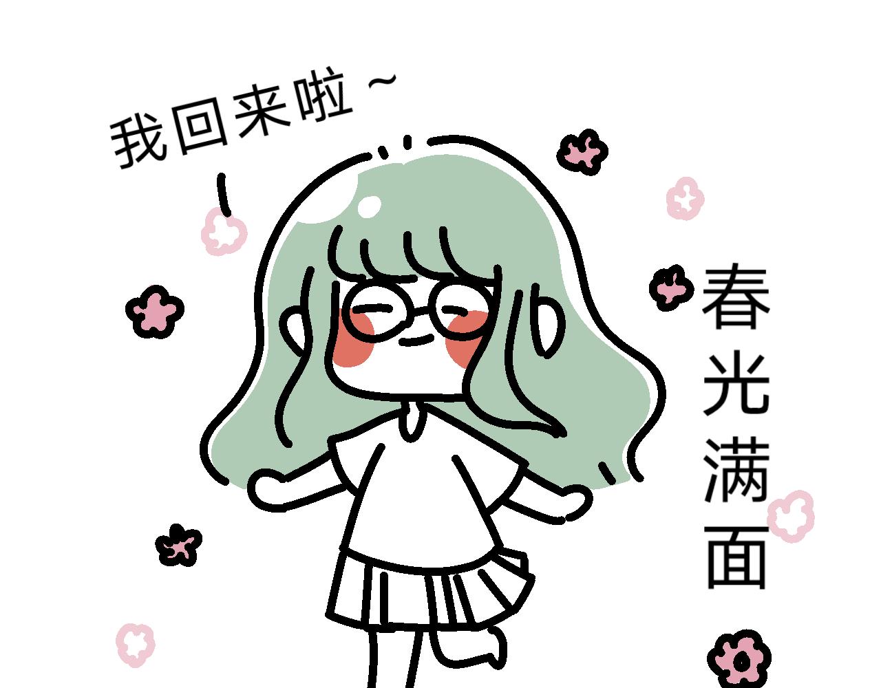 《单身大学》因为这个原因要联系方式啊？ 第11页